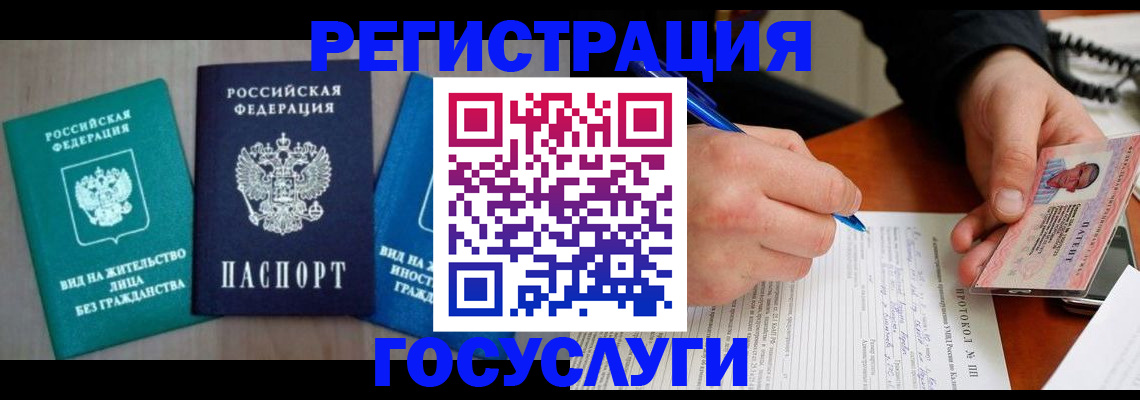 где прописаться в Новомосковске