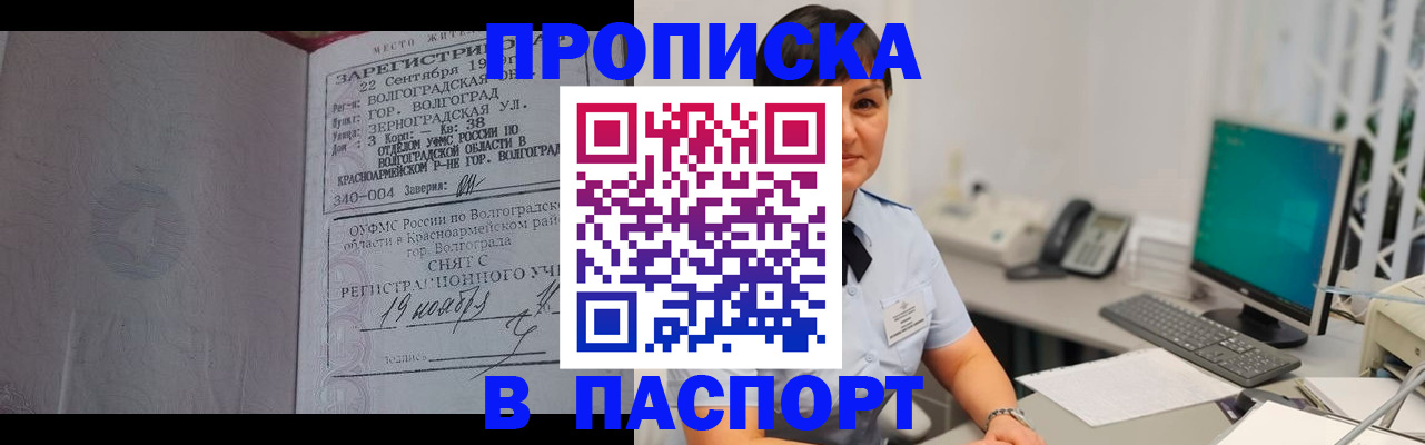 найти адрес прописки в Новомосковске