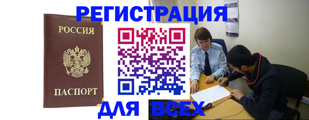 временная регистрация надежно в Новомосковске