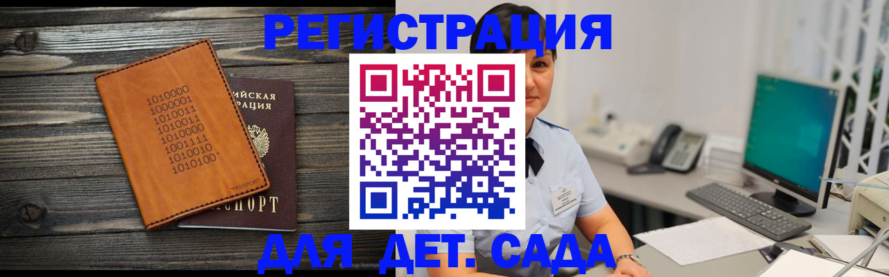 временная регистрация в Новомосковске